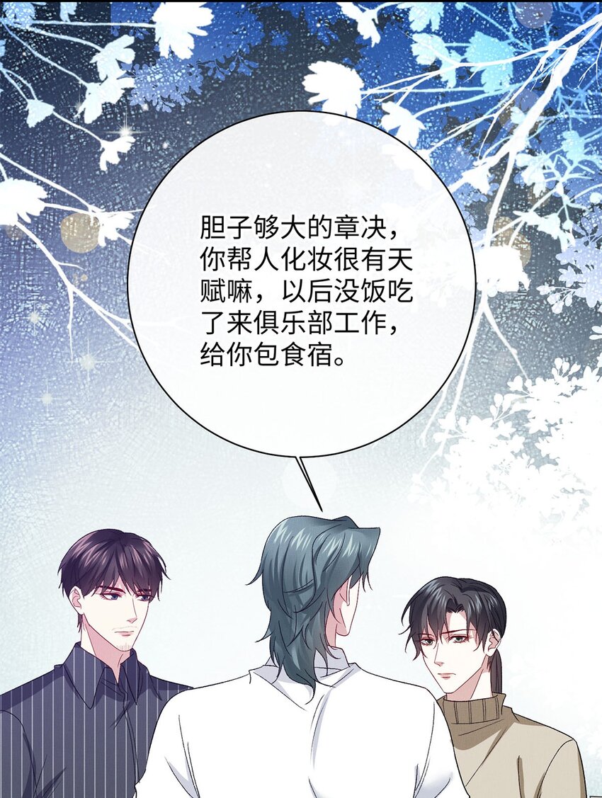 20 章决的过去23