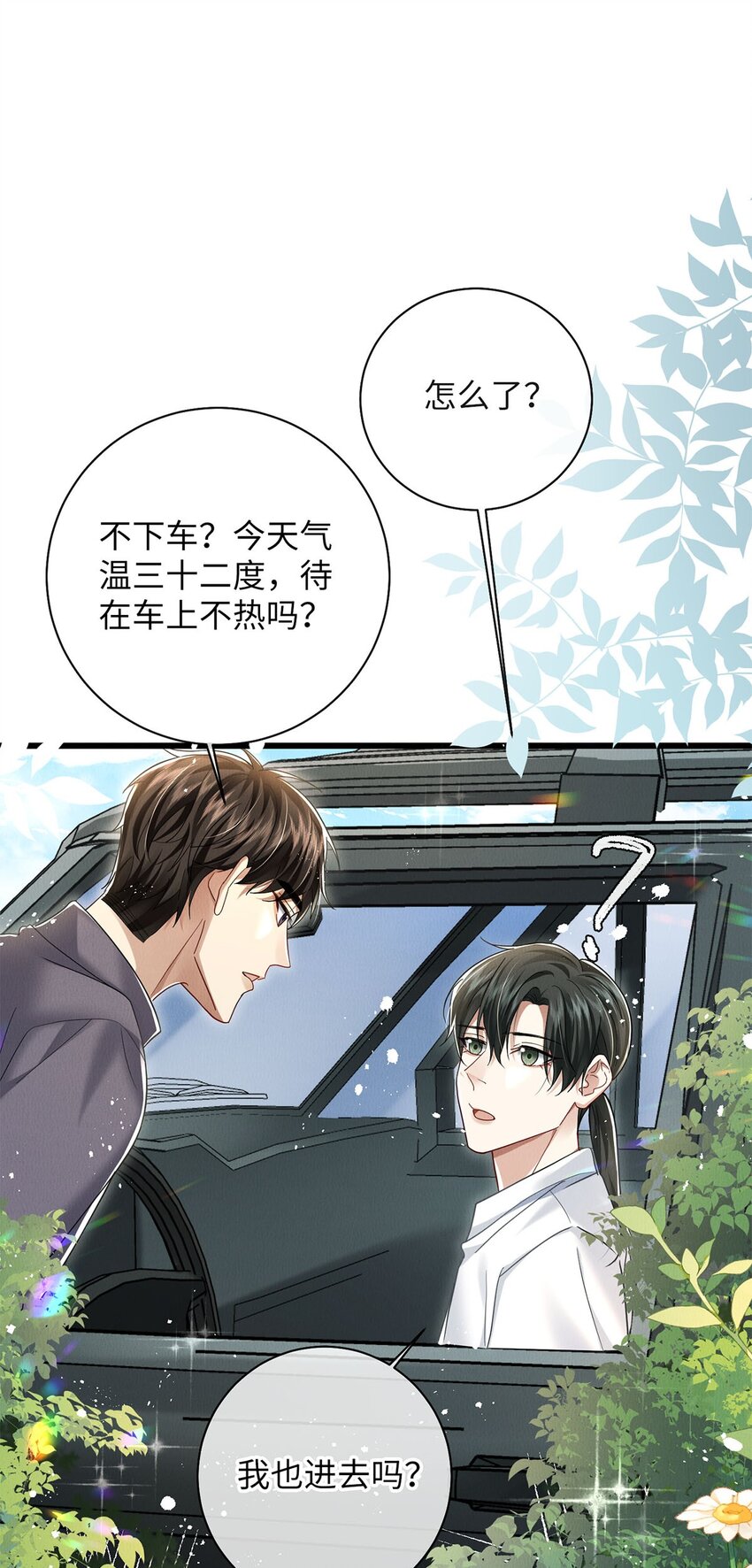 29 还会喜欢我么27