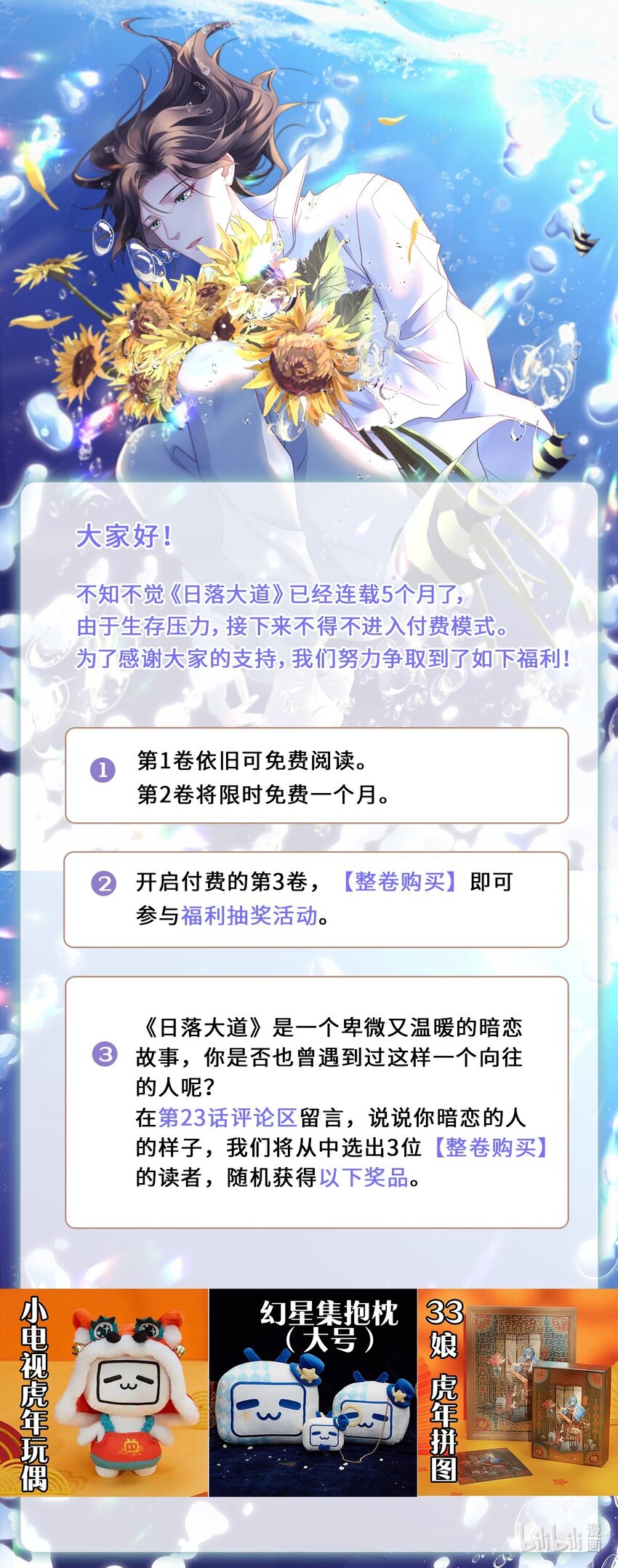 新卷抽奖 抽奖啦0