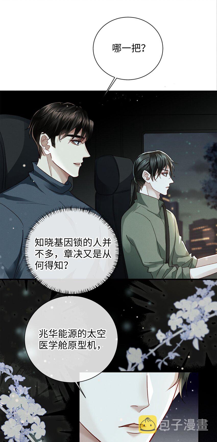 06 他的目的3