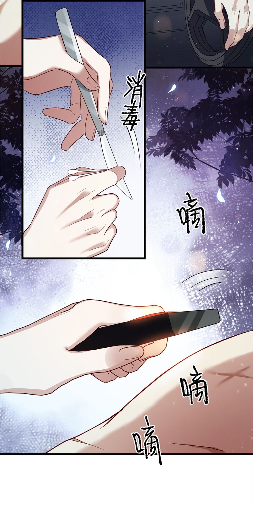 11 我想代替你受伤7