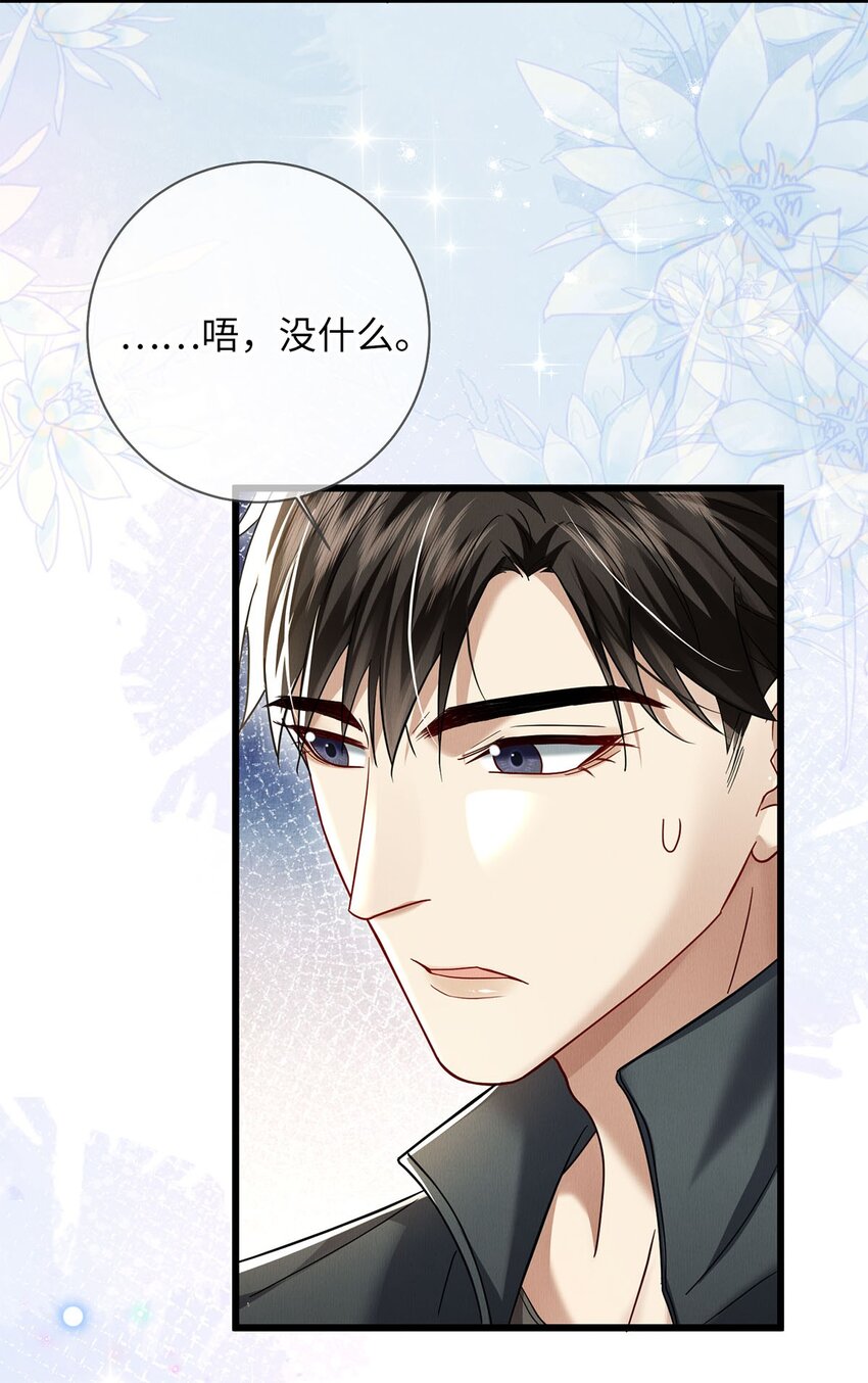 29 还会喜欢我么12
