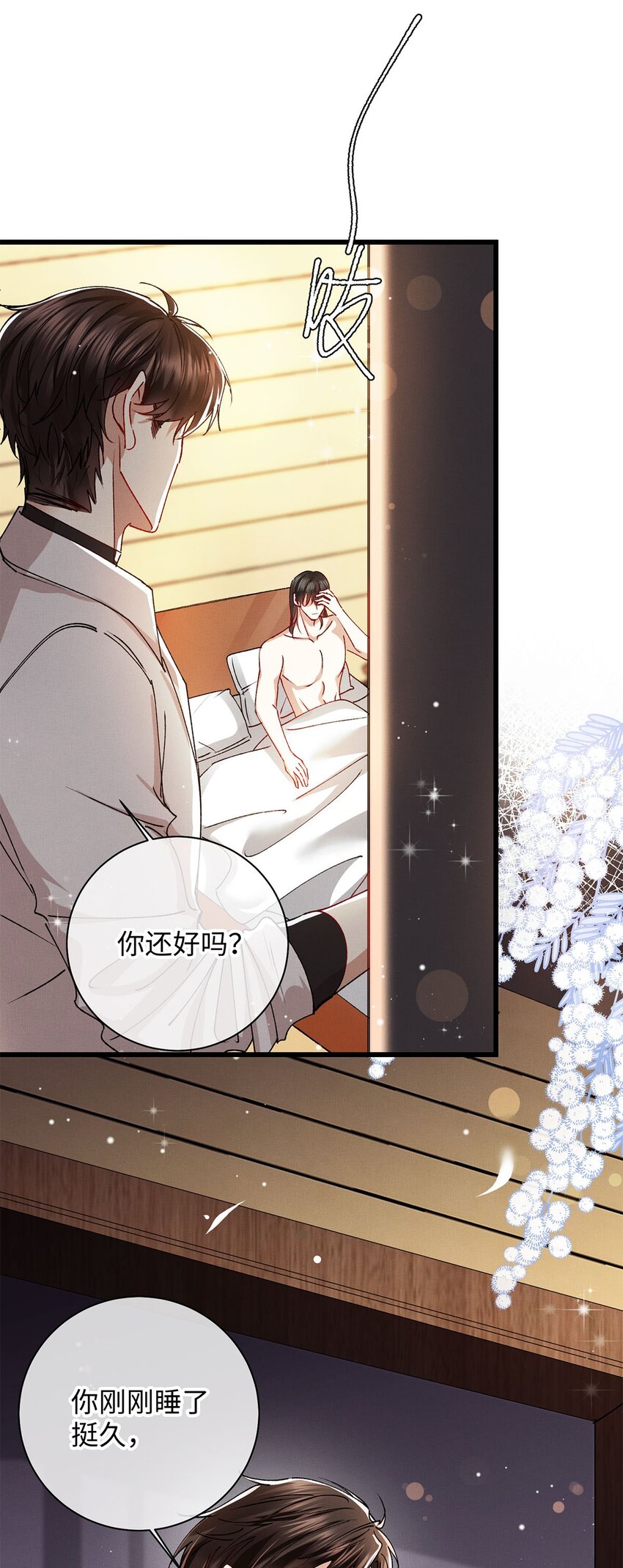 31 卑微的安慰27