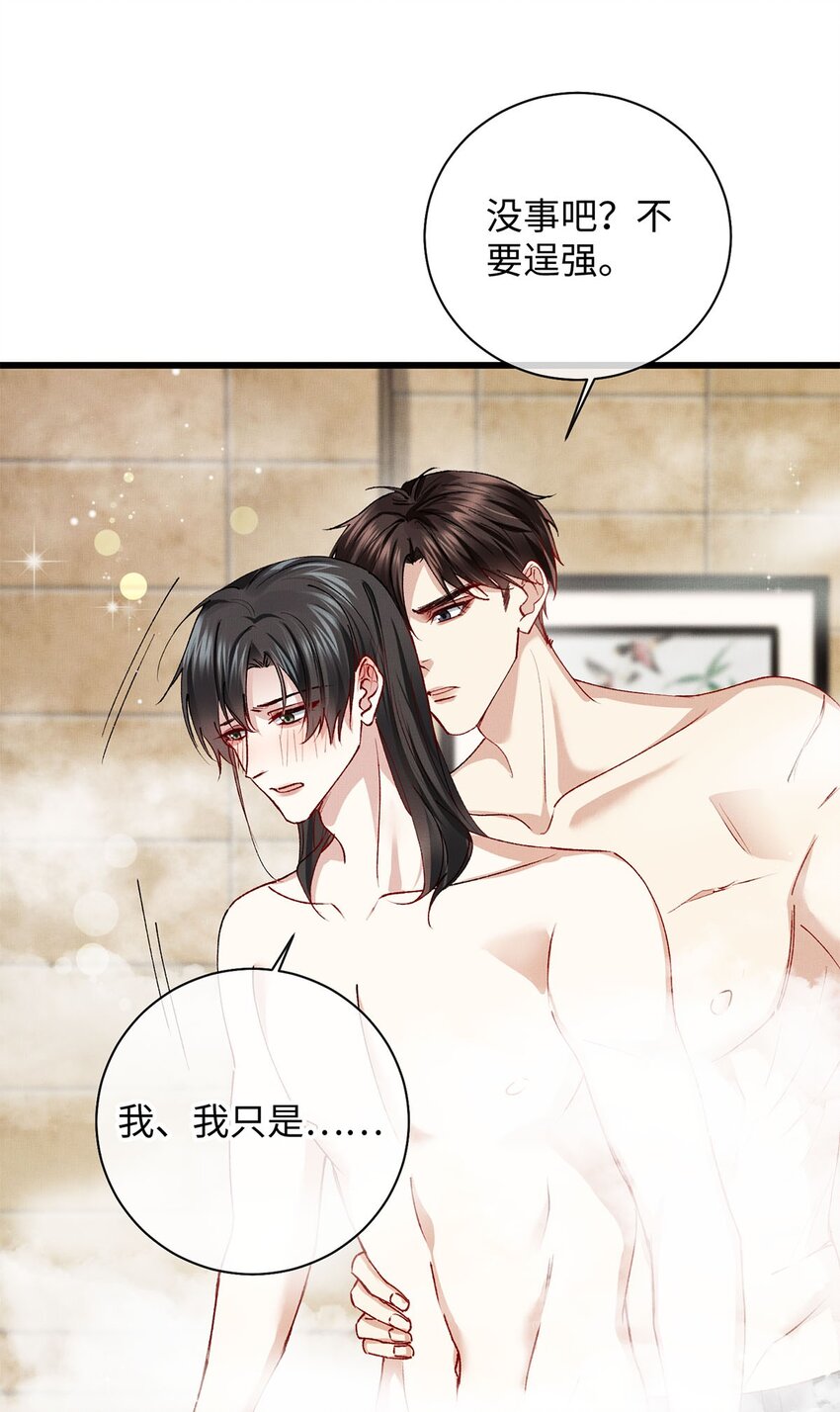 31 卑微的安慰24