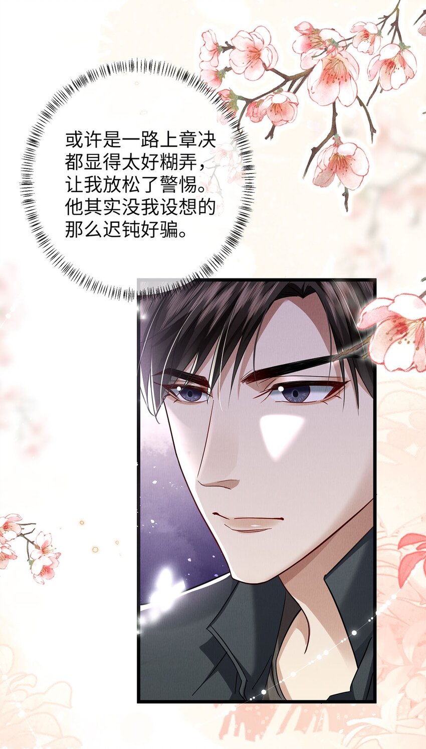 29 还会喜欢我么2
