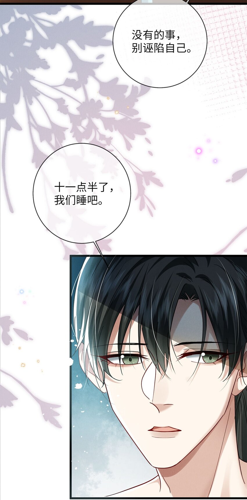 29 还会喜欢我么8
