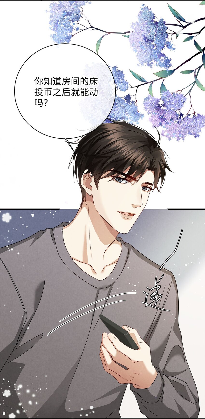 26 情敌？11