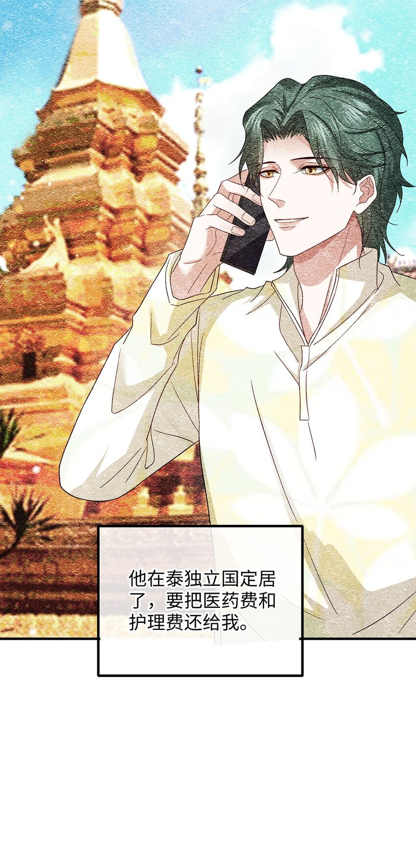 20 章决的过去34
