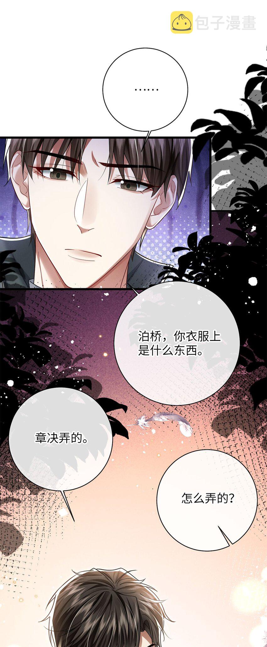30 我对于他来说什么都不是7