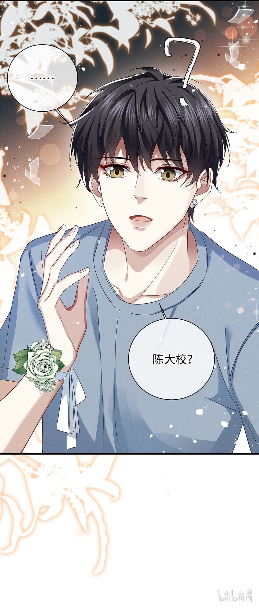 26 情敌？43