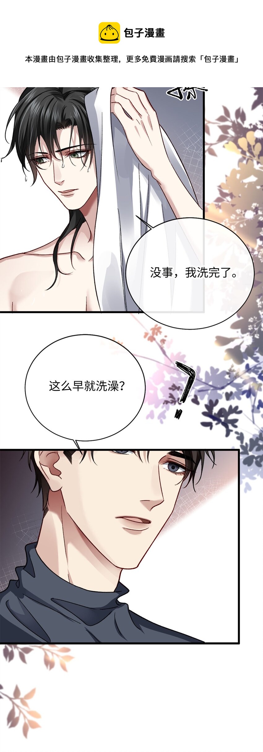 09 成年A的体格8