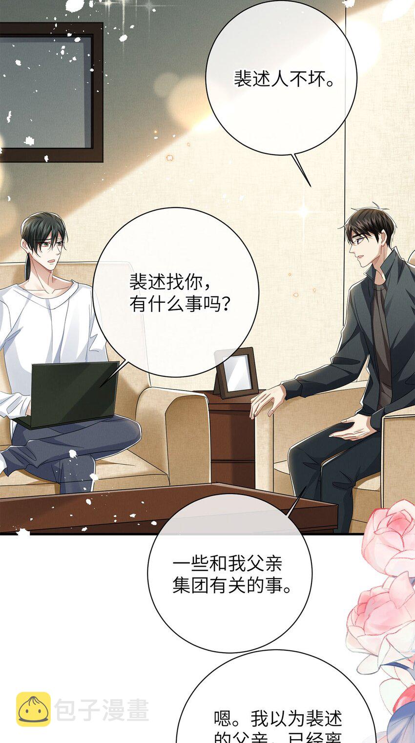 28 想牵你的手35