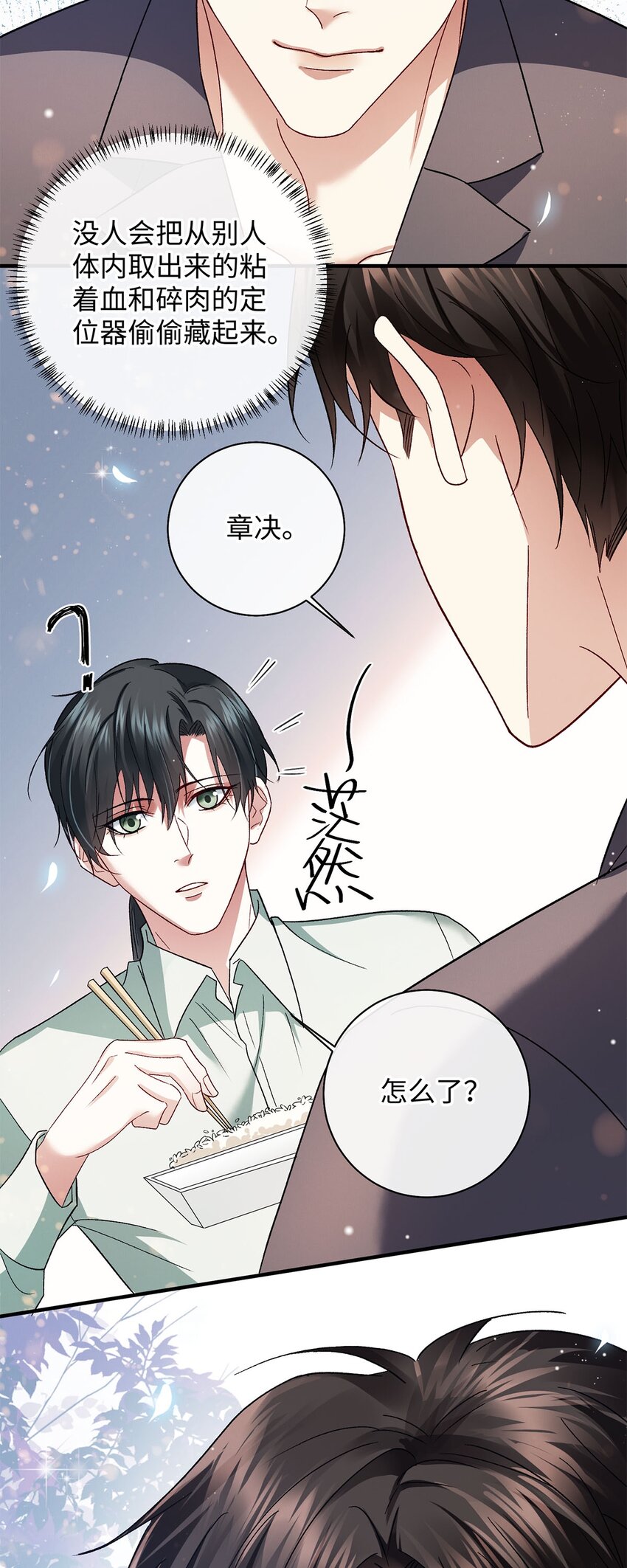 15 变装14