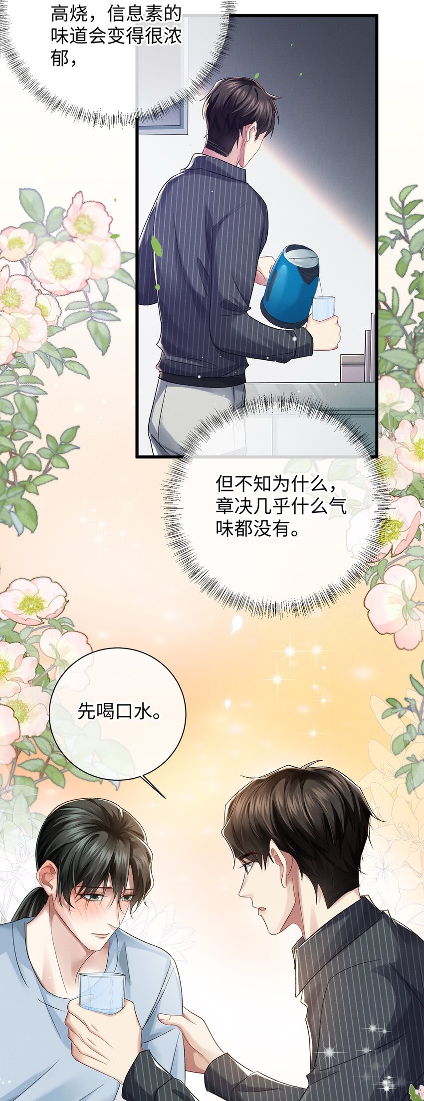 23 跟踪29