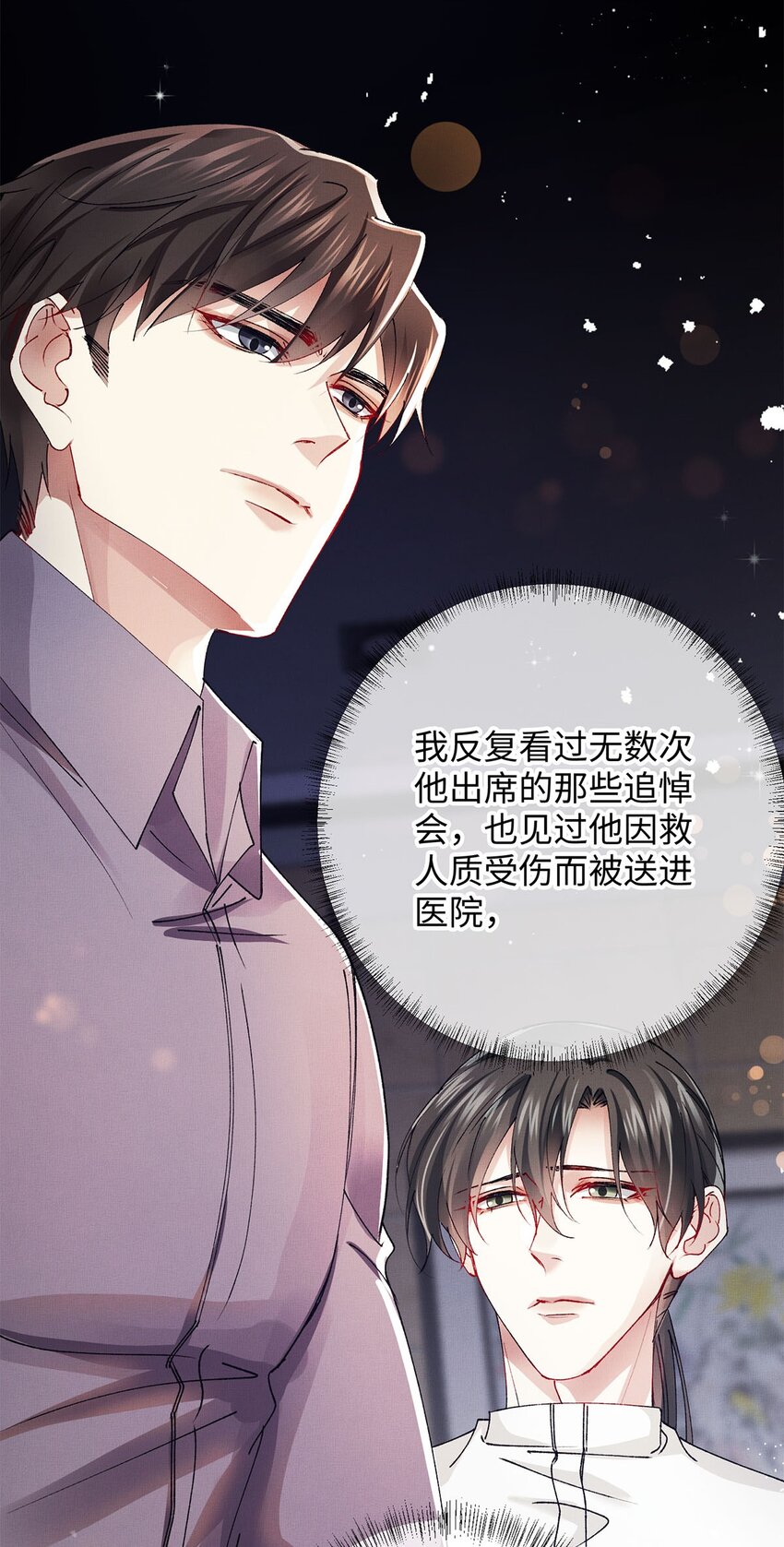 31 卑微的安慰5