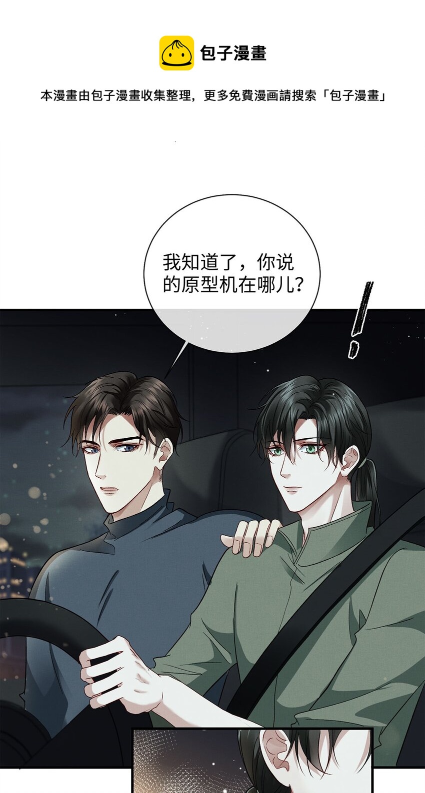 06 他的目的8