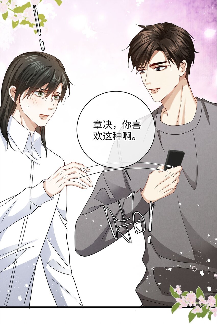 26 情敌？16