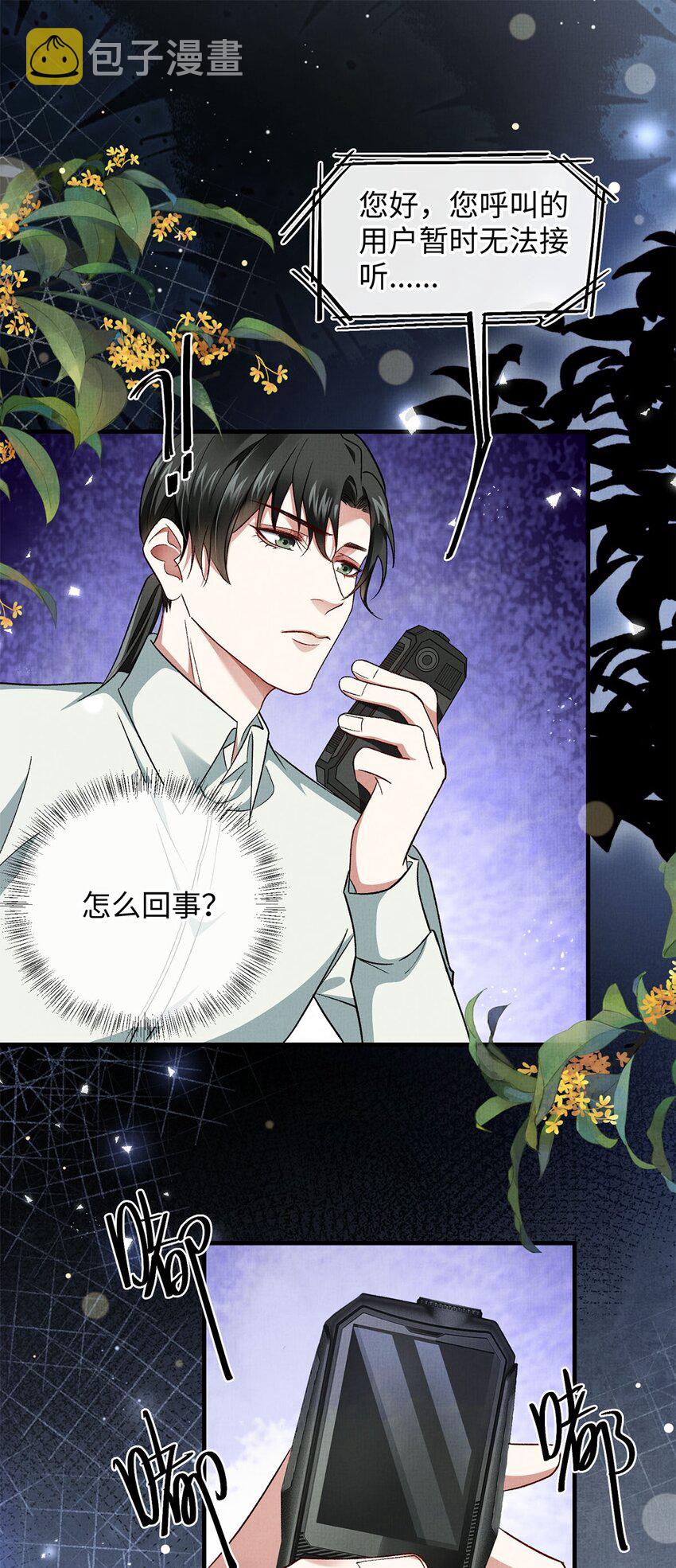 15 变装20