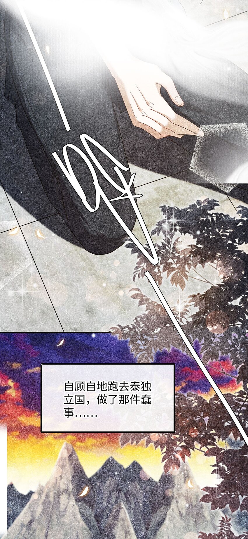 20 章决的过去36