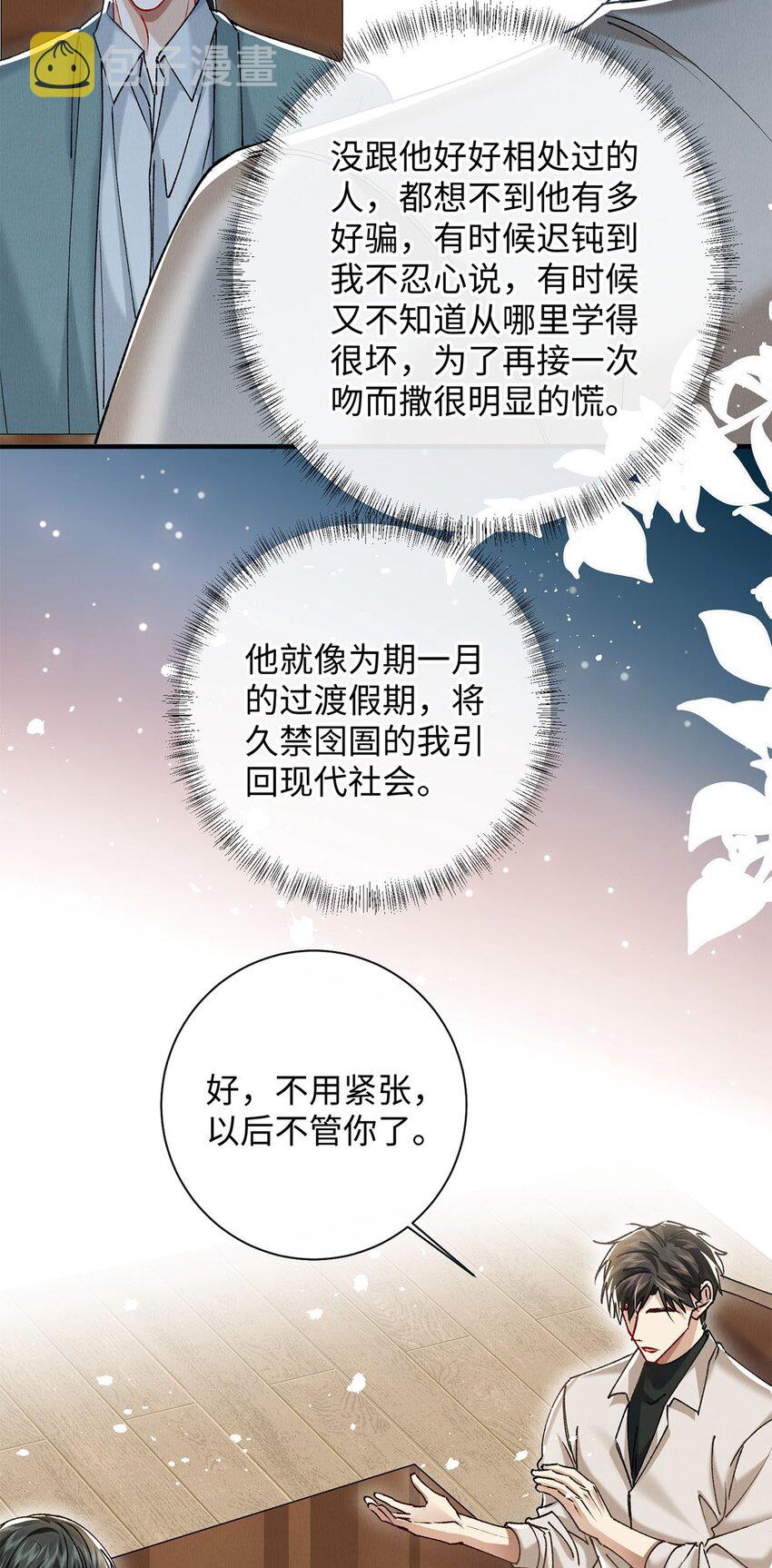 32 开始的心动45