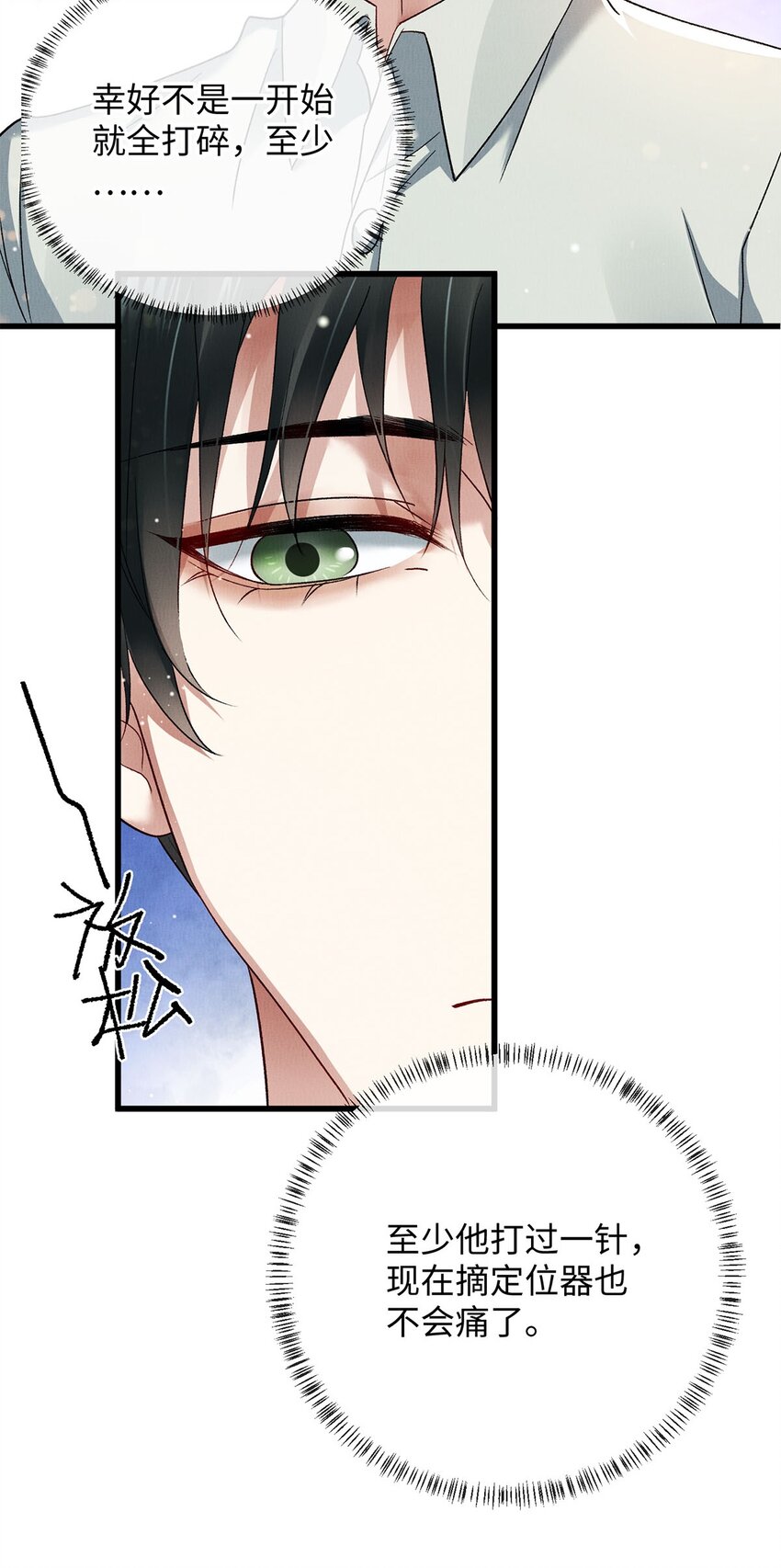 11 我想代替你受伤4
