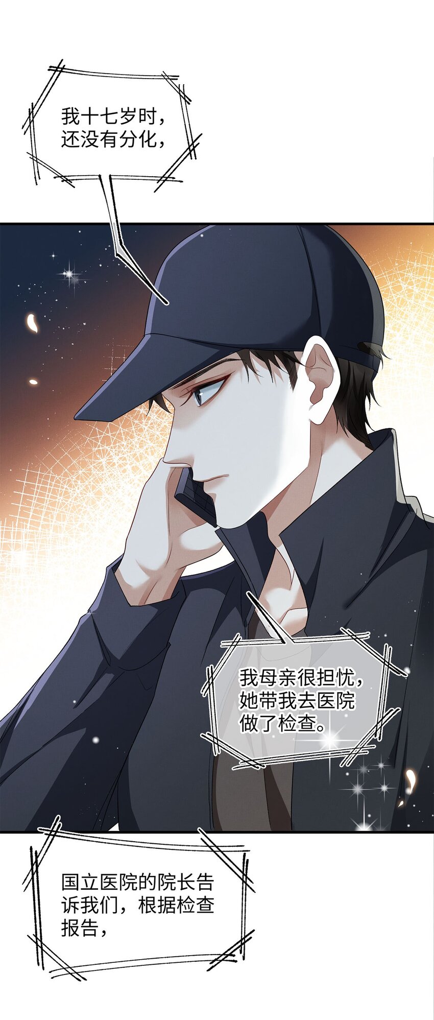 24 另一个腺体24