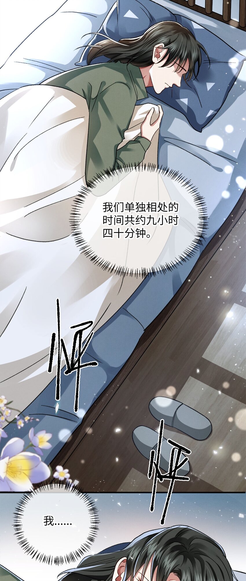 08 九小时四十分钟21