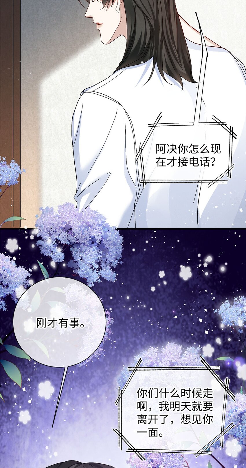 26 情敌？33