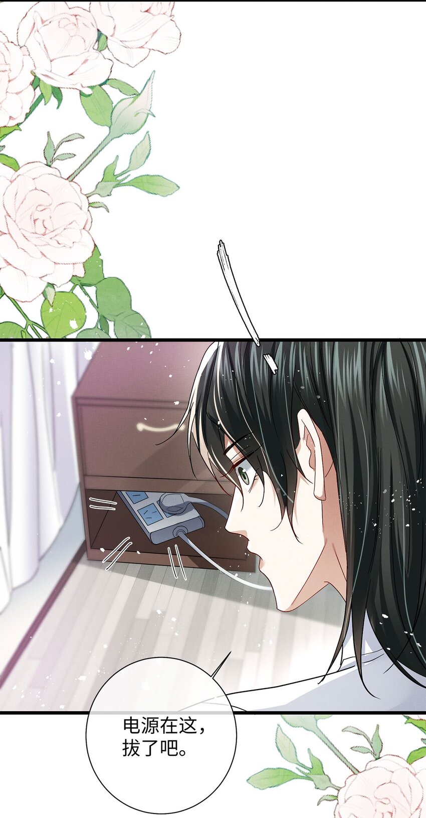 26 情敌？18