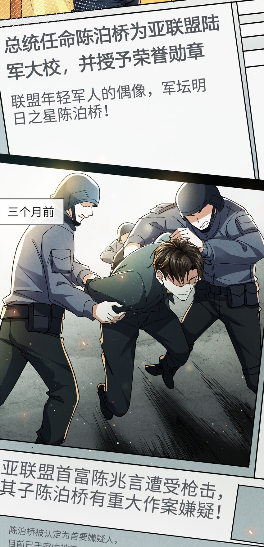 01 死刑，立即执行11