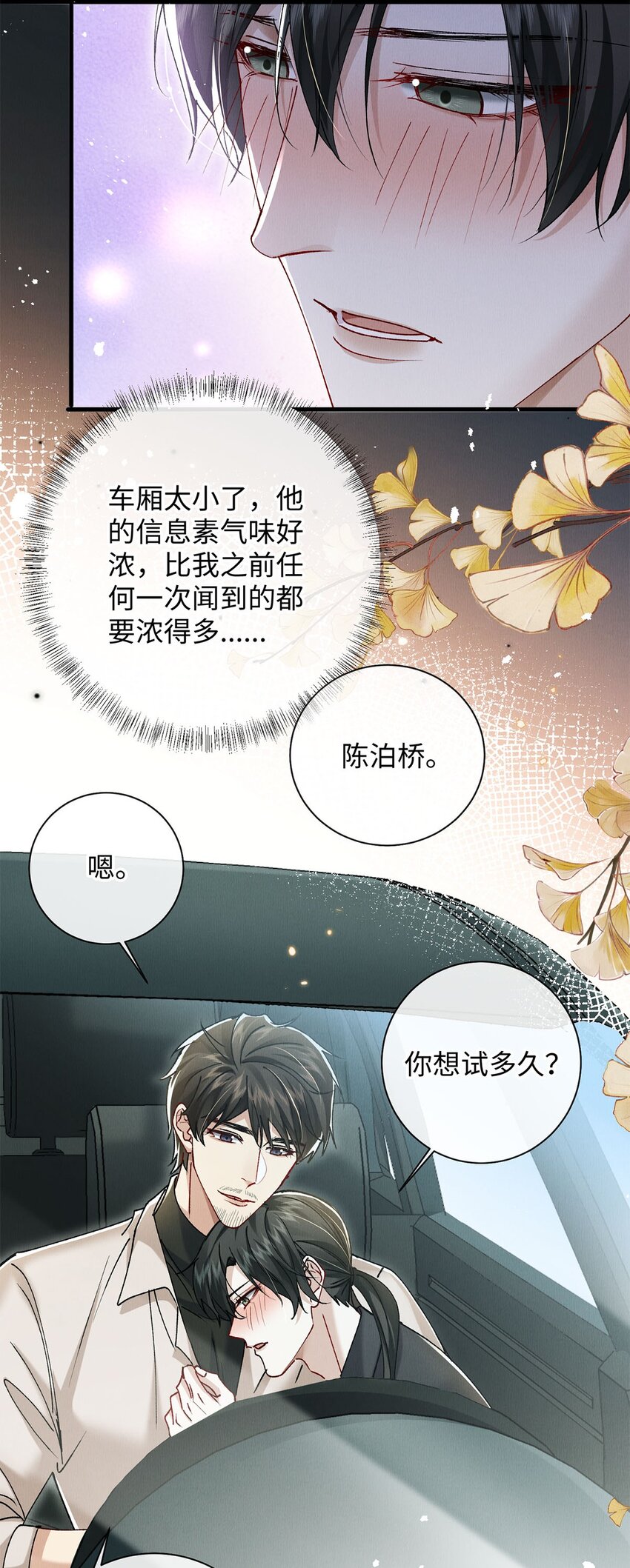 34 女神降临10