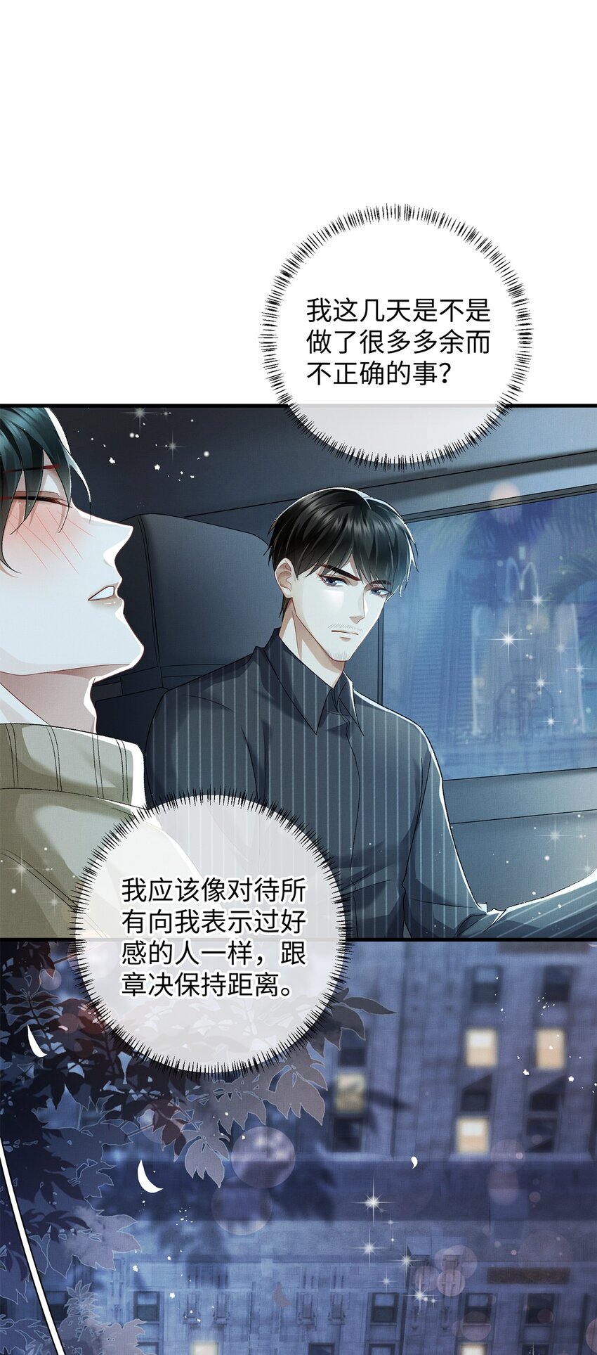 23 跟踪6