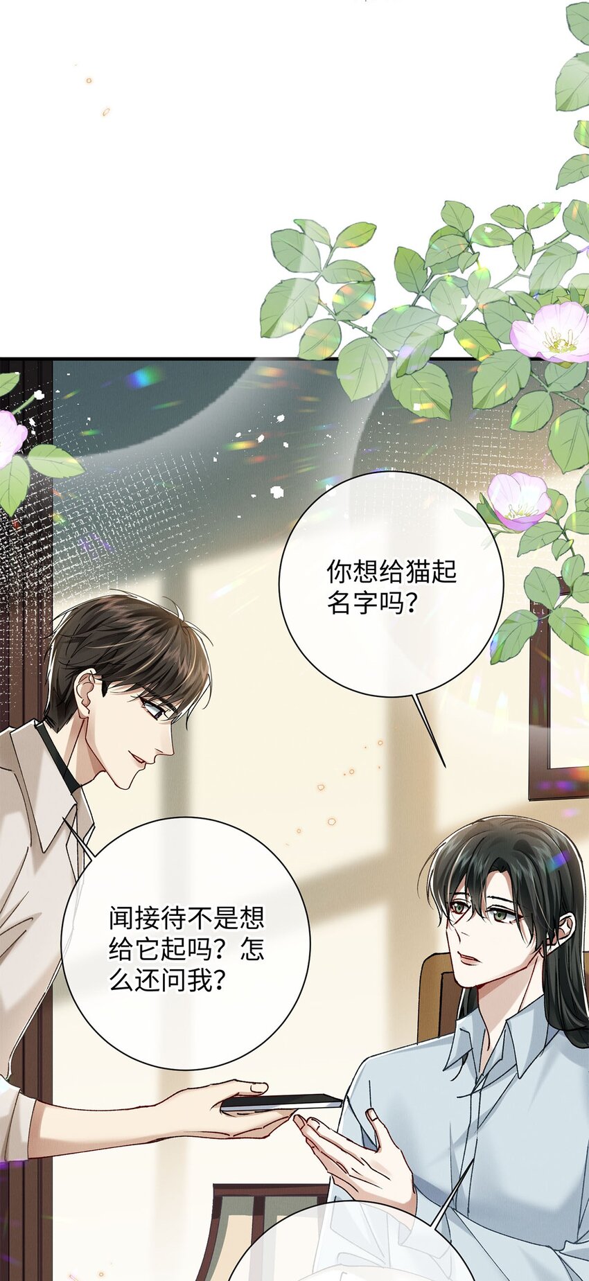 32 开始的心动11