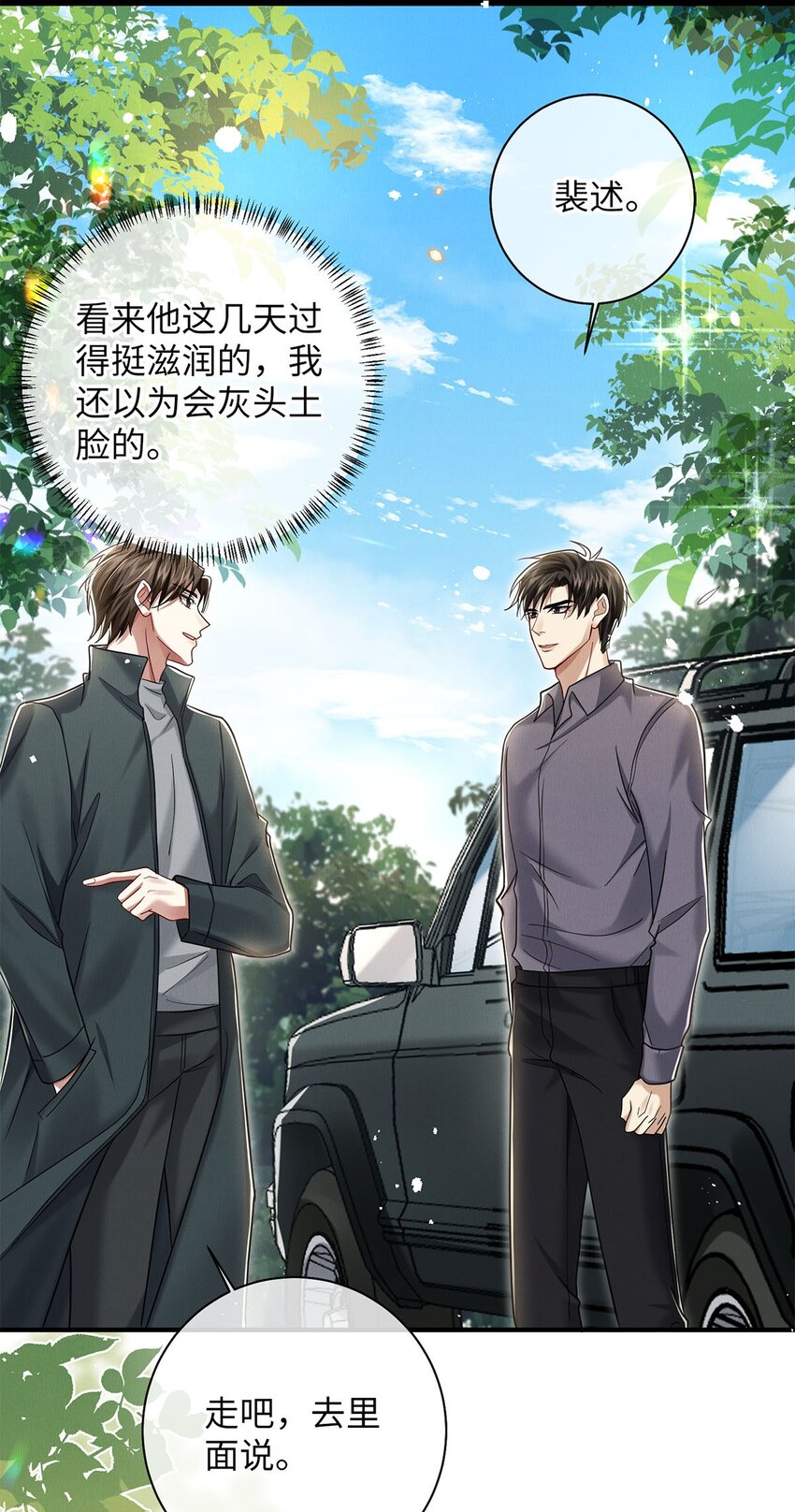 29 还会喜欢我么25