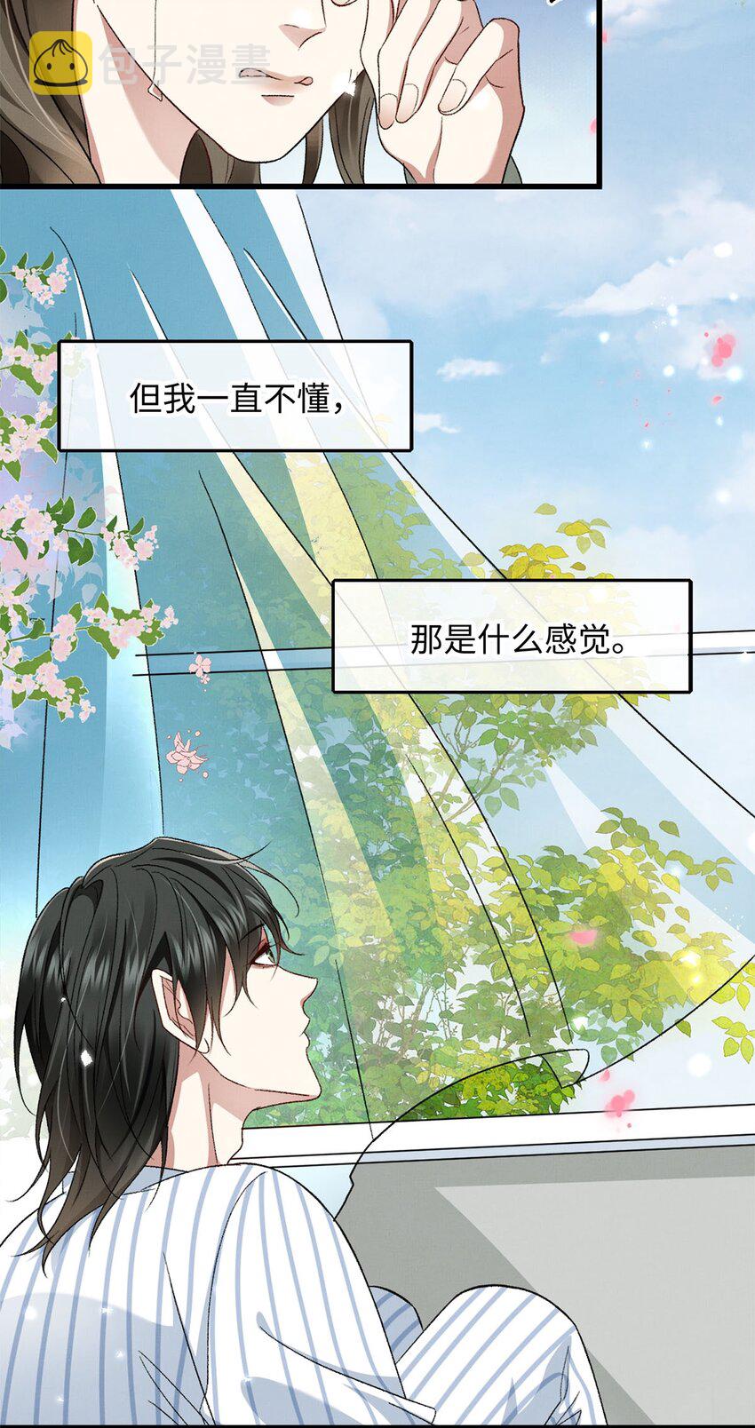 11 我想代替你受伤16