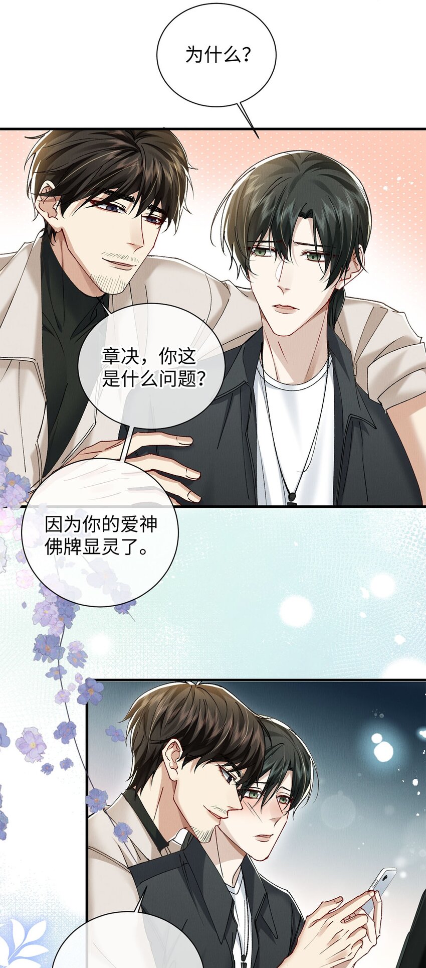 34 女神降临5