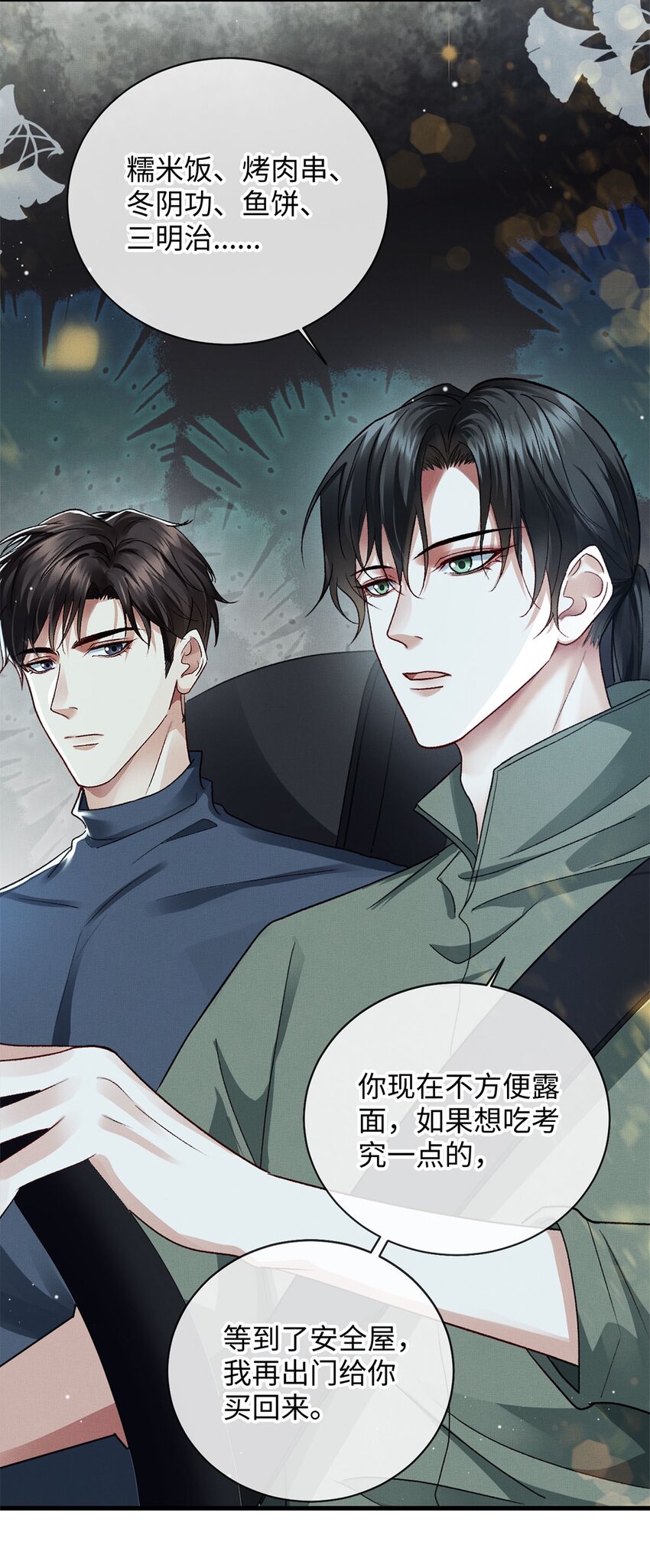 05 帮我个忙15