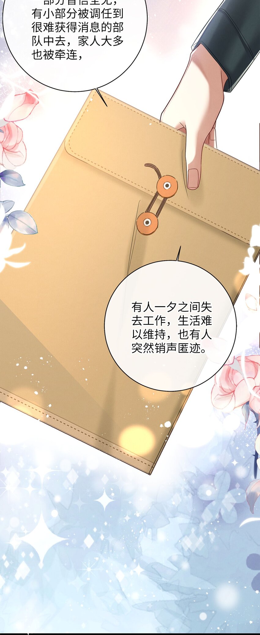30 我对于他来说什么都不是5