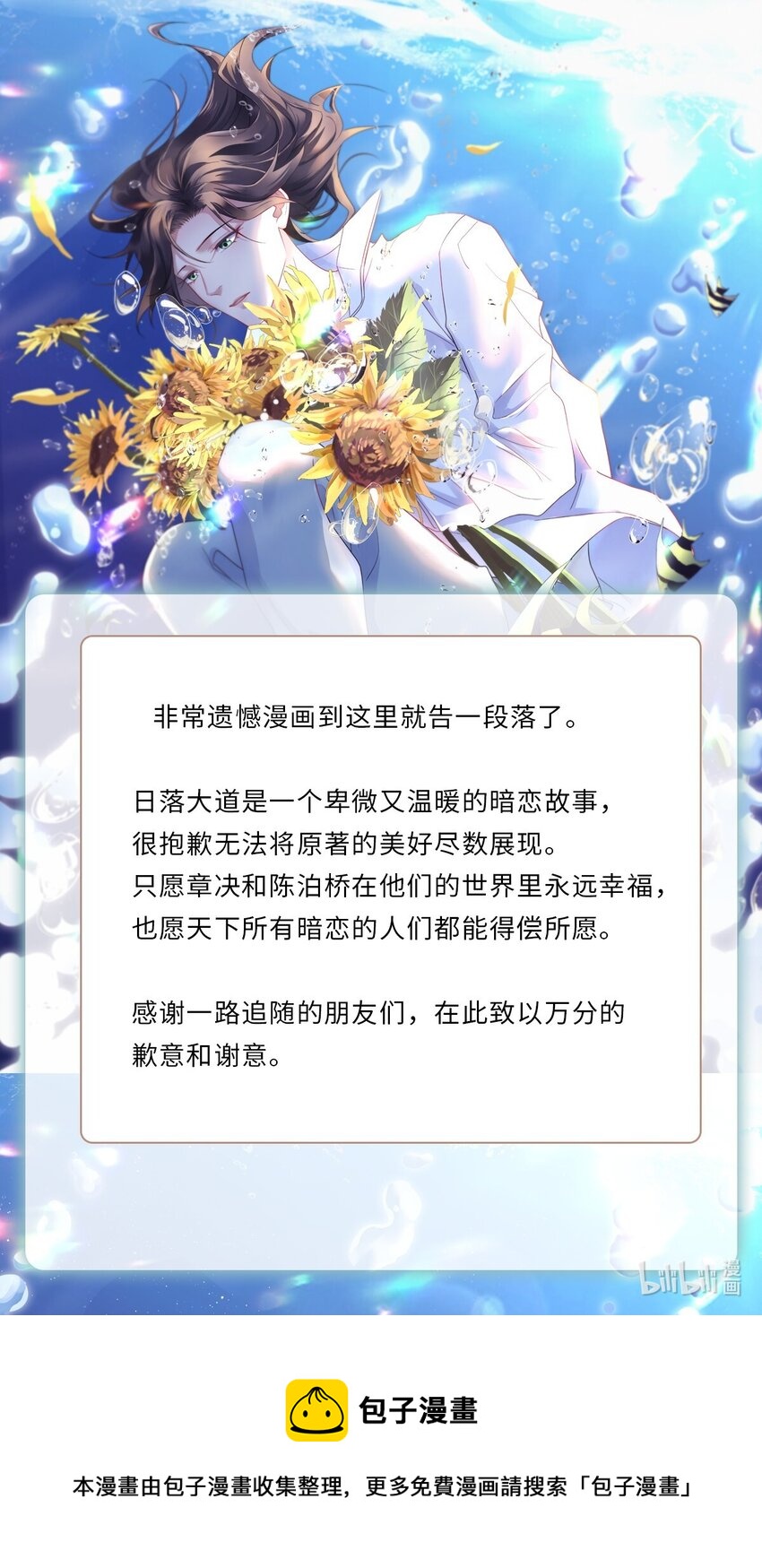 34 女神降临45