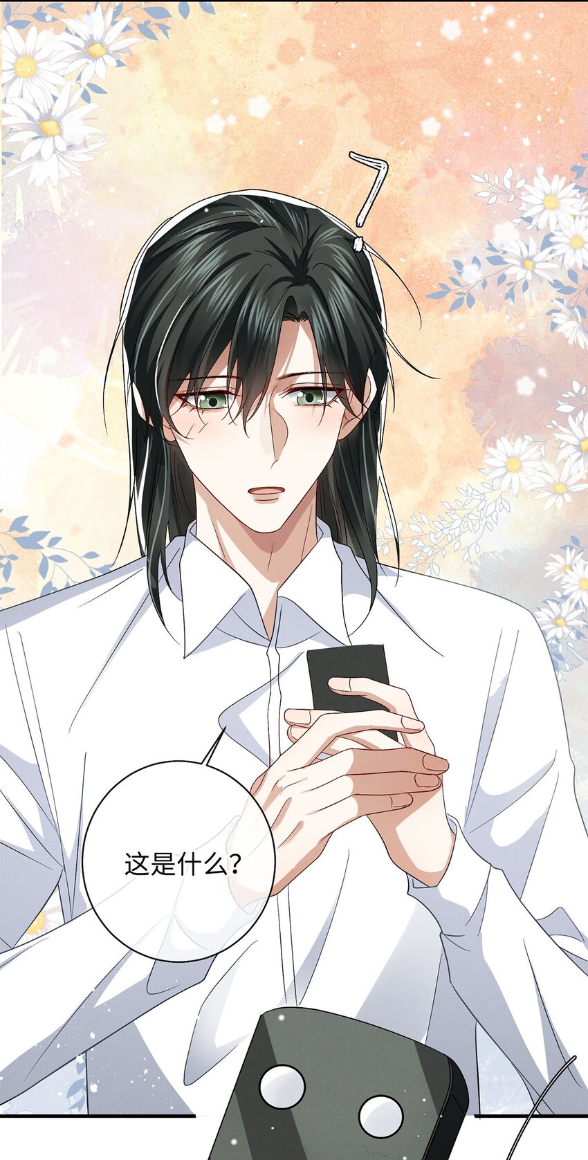 26 情敌？12