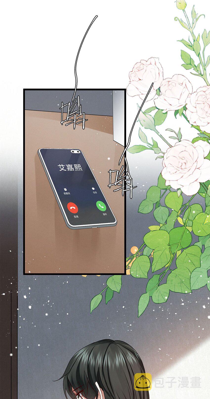 26 情敌？32