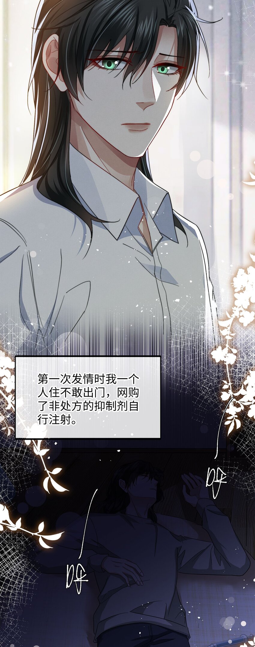 26 情敌？27