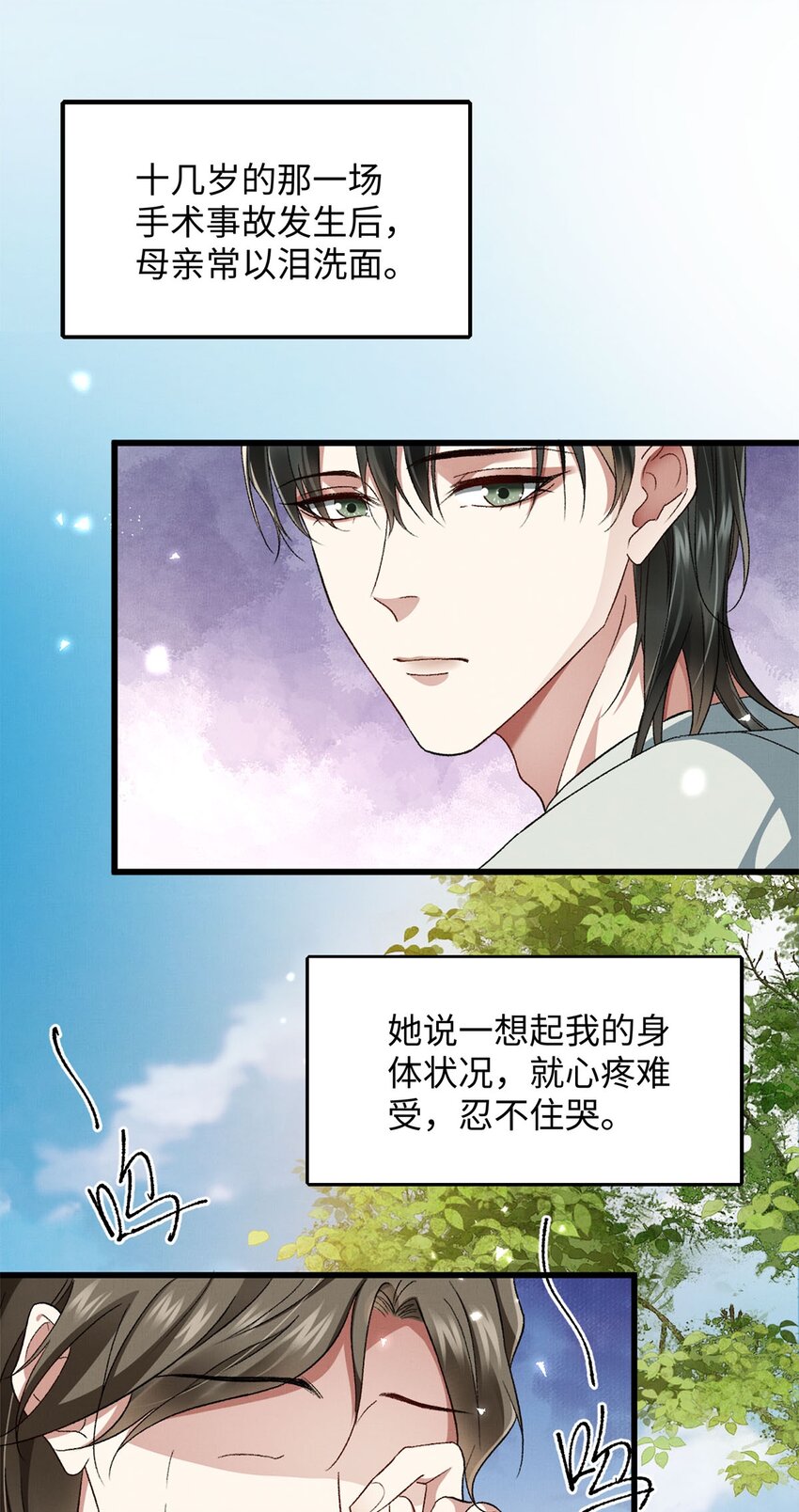 11 我想代替你受伤15