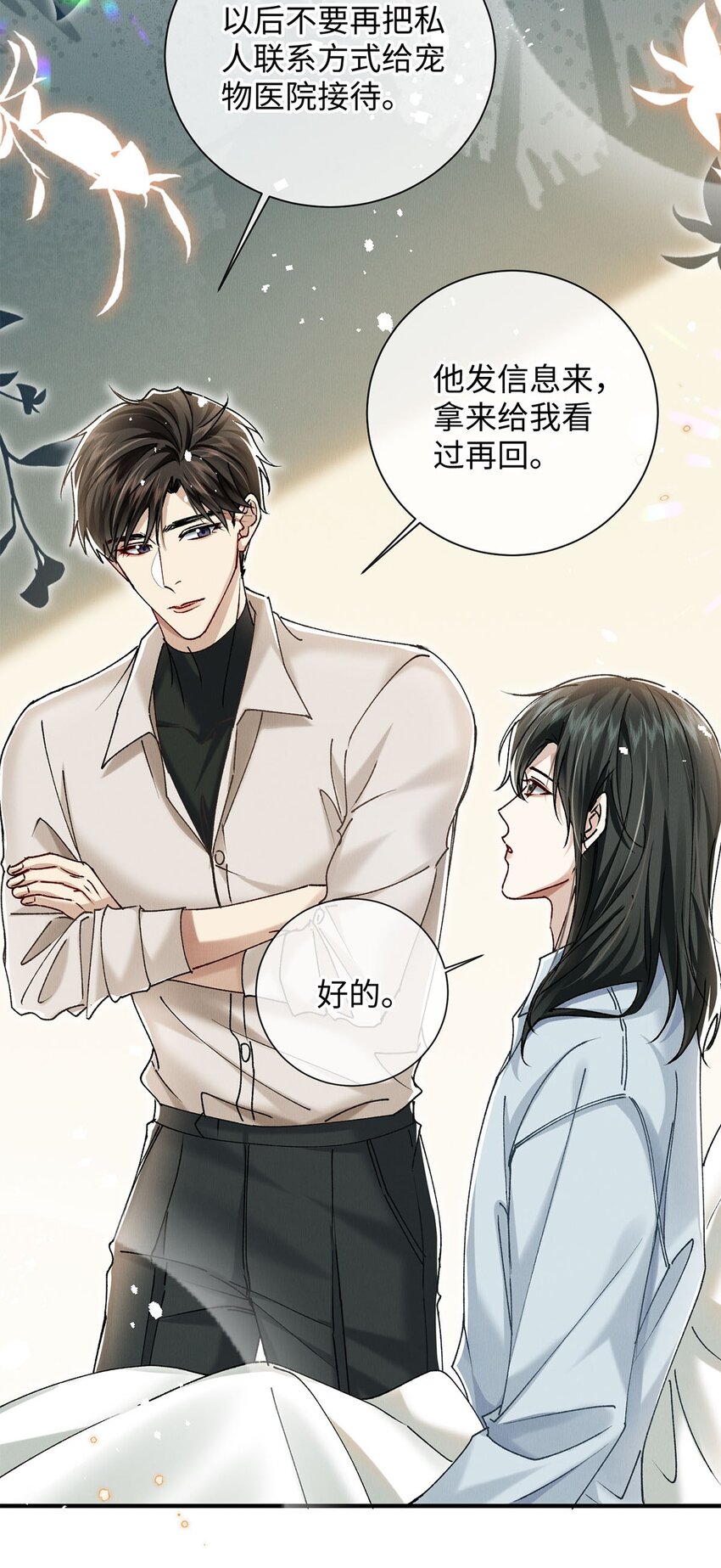 32 开始的心动13