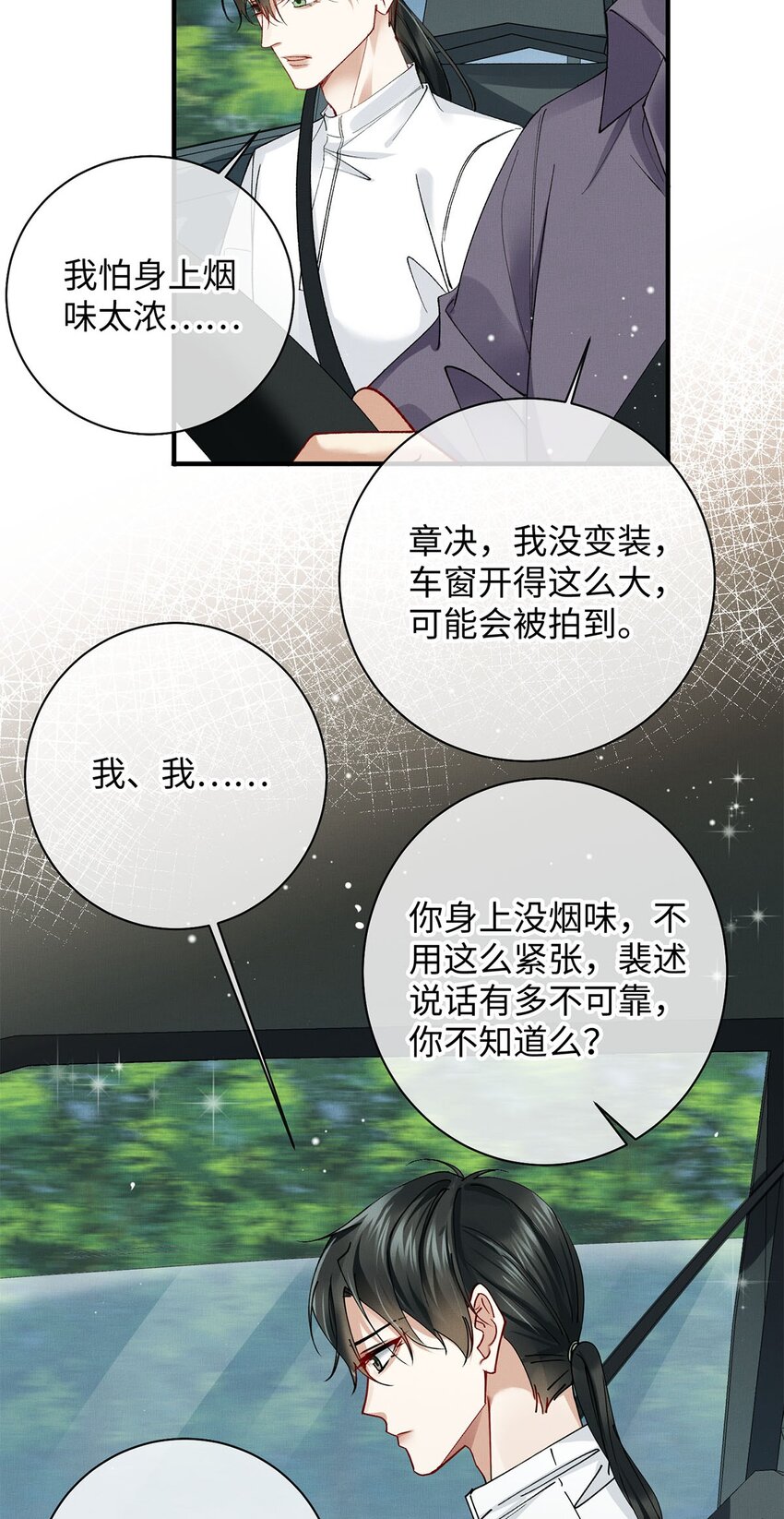 30 我对于他来说什么都不是29