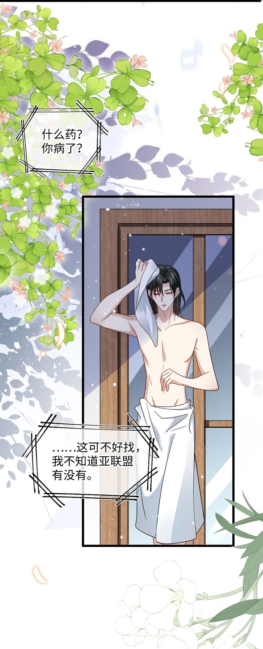 25 如同一场暴雨37