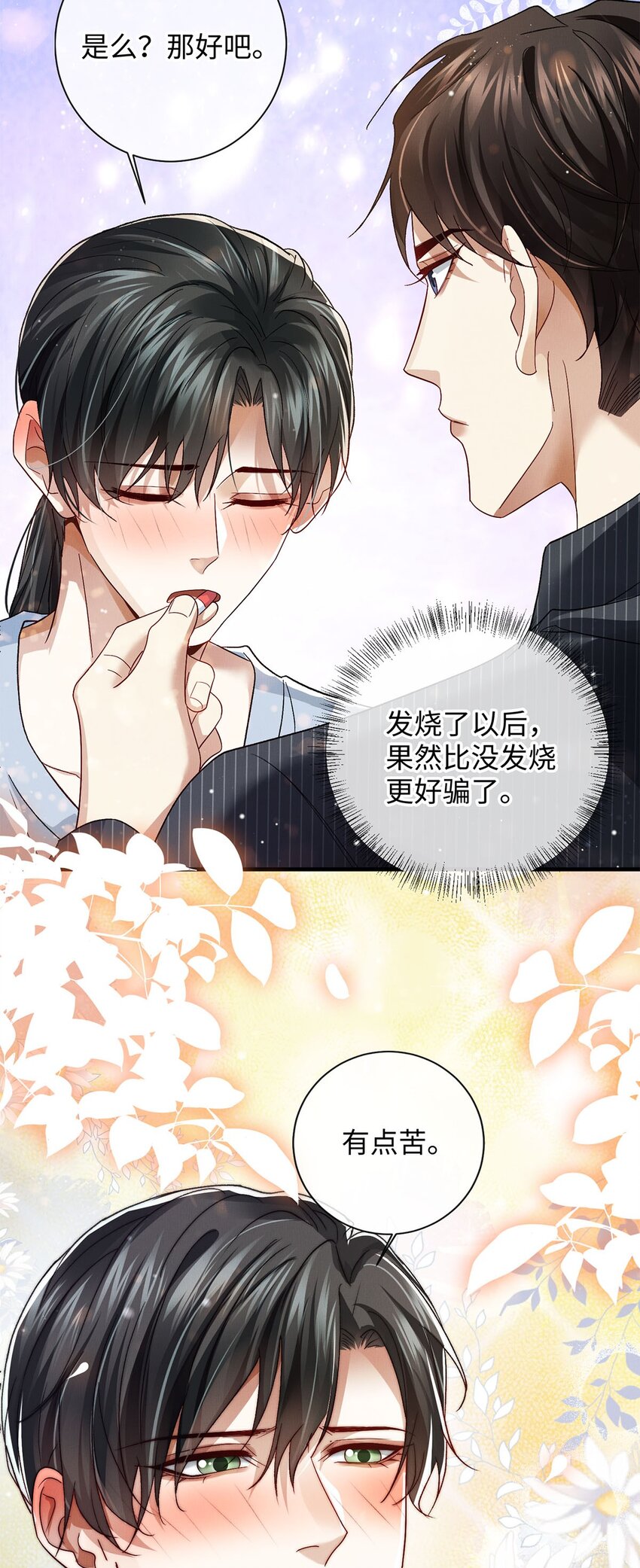 23 跟踪36