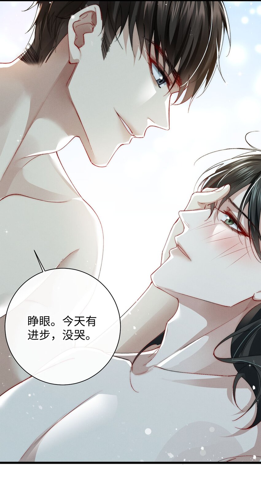 31 卑微的安慰19