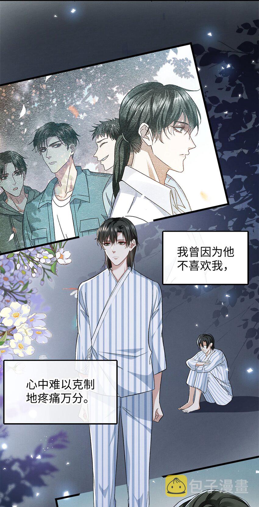 11 我想代替你受伤17
