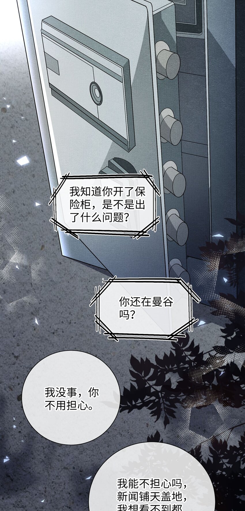 18 是我的自欺欺人17